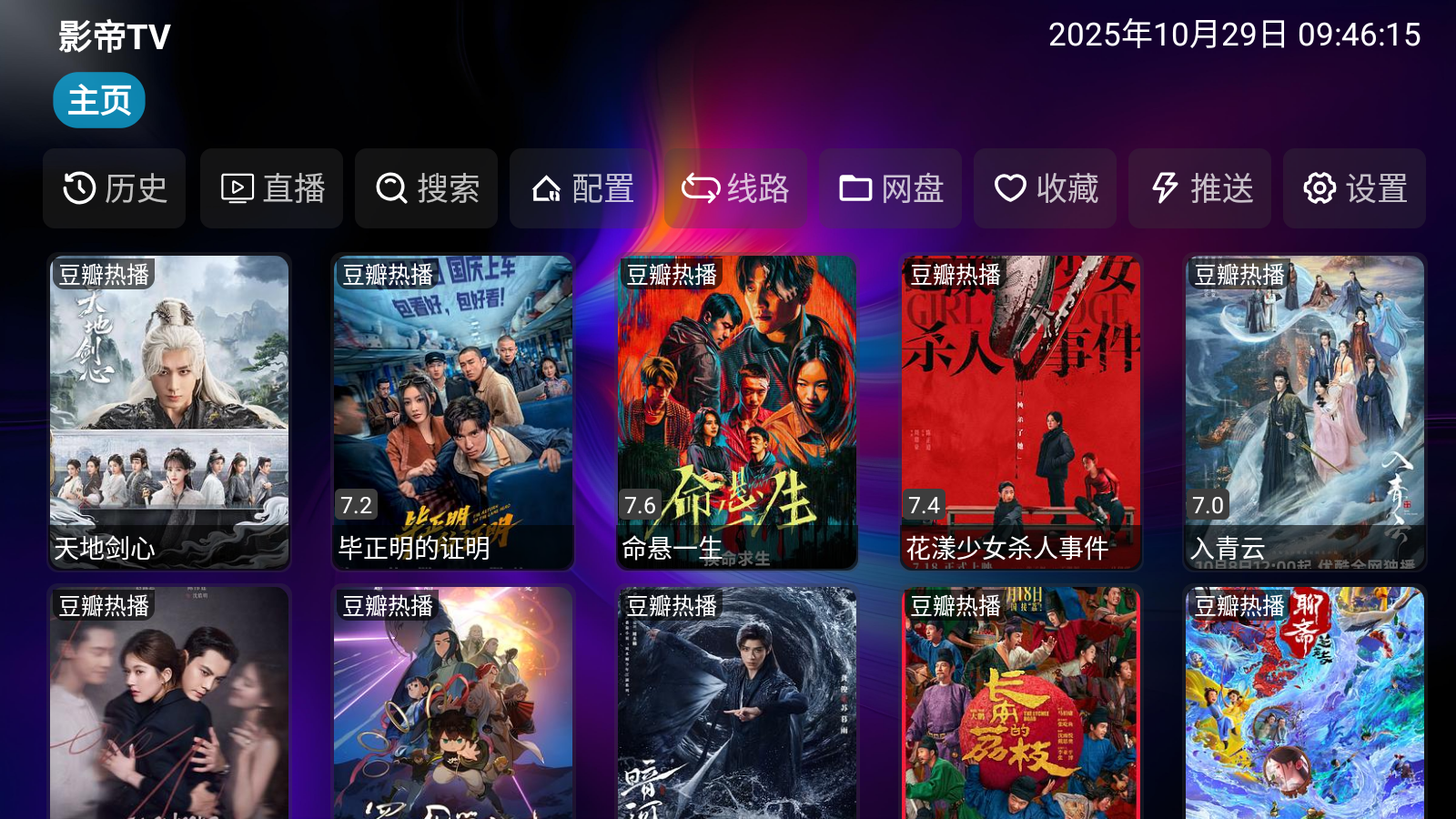 影帝tv版 5.0.28 安卓版 0