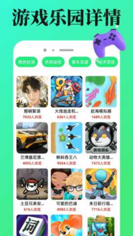 7372游戏盒 1.0.1 安卓版 2