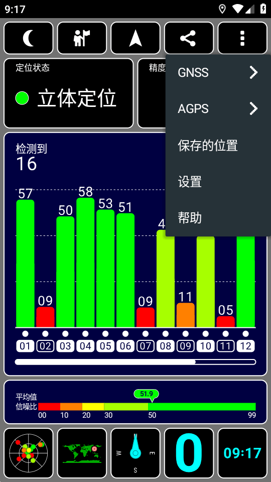 GPSTestPlus 1.6.5_zh2 安卓版 0