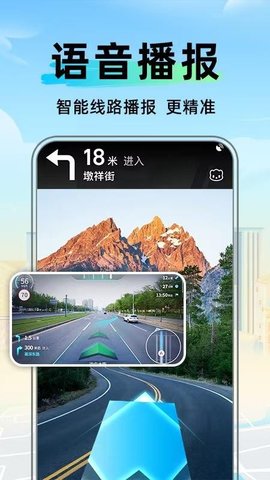 今日卫星导航 1.0.3 安卓版 2