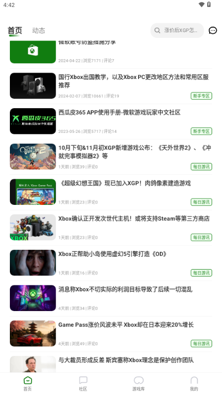 西瓜皮365 1.4.4 安卓版 1