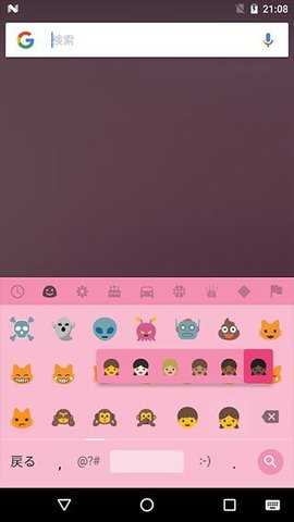 google日语输入法 2.25.4177.3.339833498-release-arm64-v8a 安卓版 2