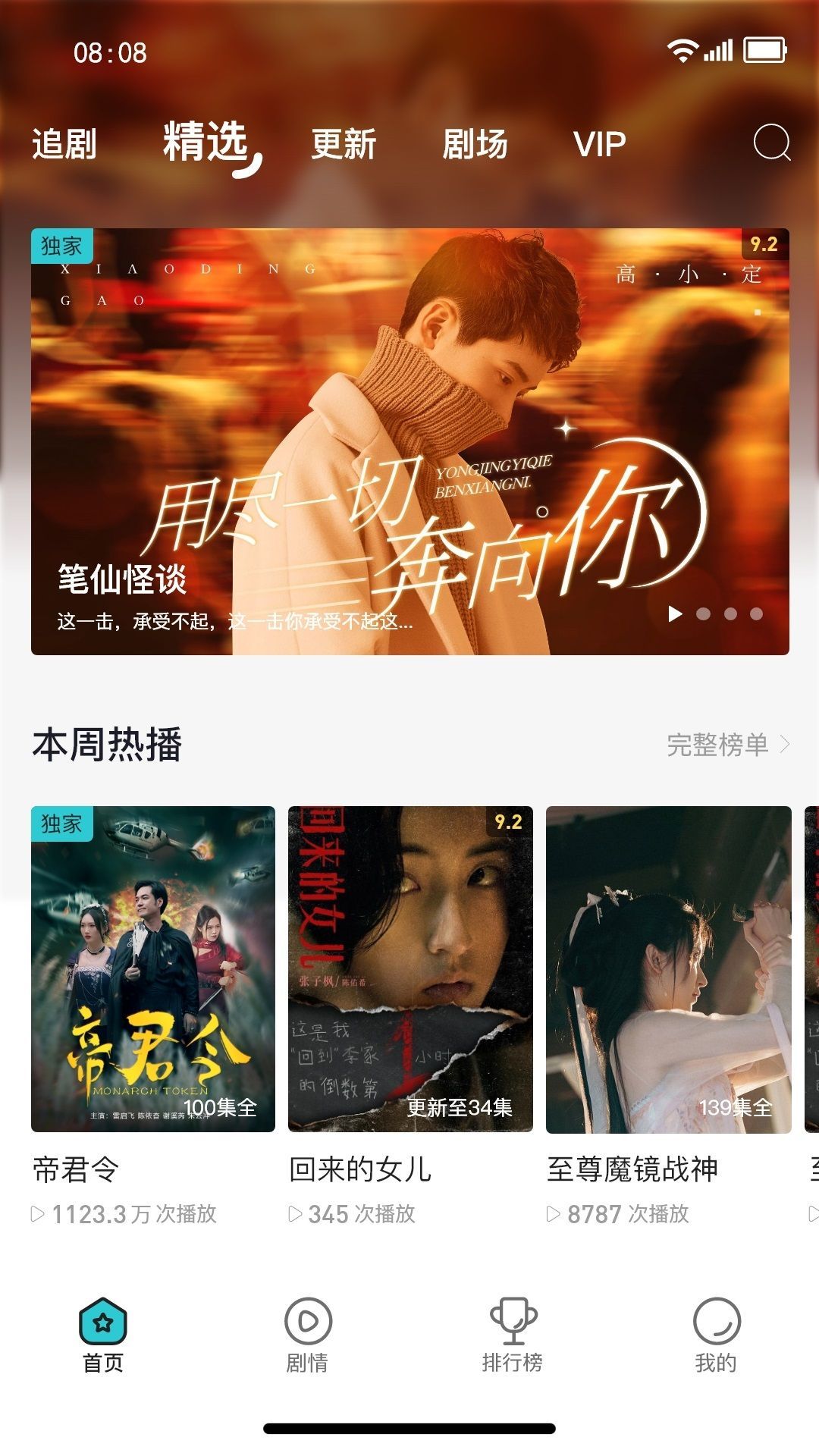 剧酷短剧 v2.1.0 官方版 0