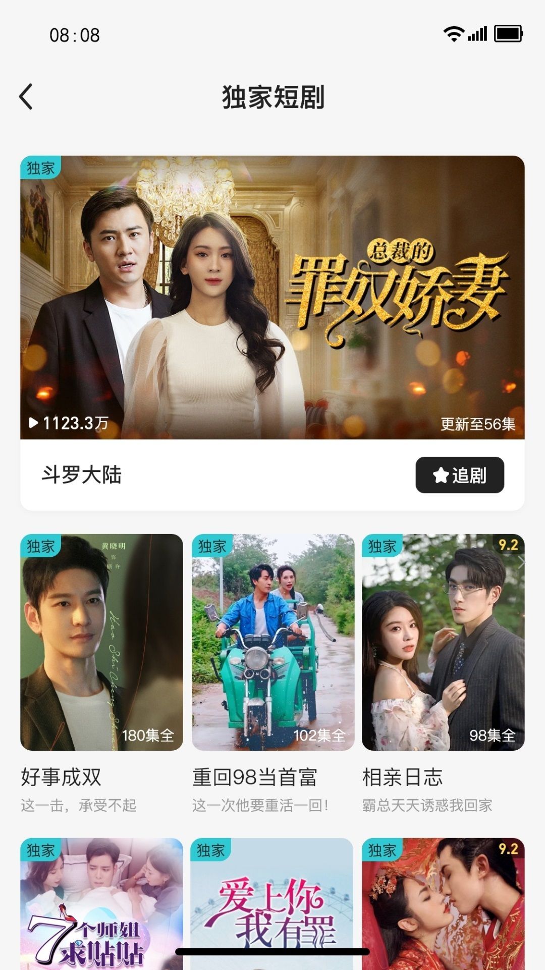 剧酷短剧 v2.1.0 官方版 2