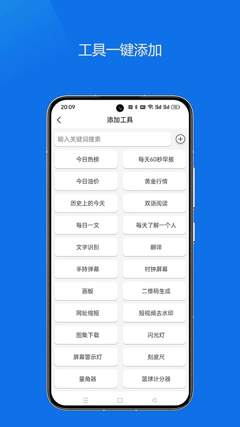 轻集工具箱 1.2.7 安卓版 2