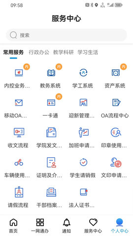 i外贸 2.0.9 安卓版 1