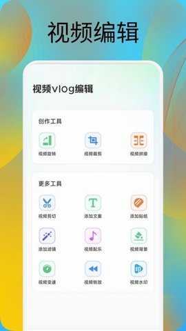 画质助手MXPro 1.1 安卓版 2