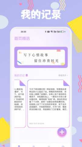 布丁日常 1.1 安卓版 3