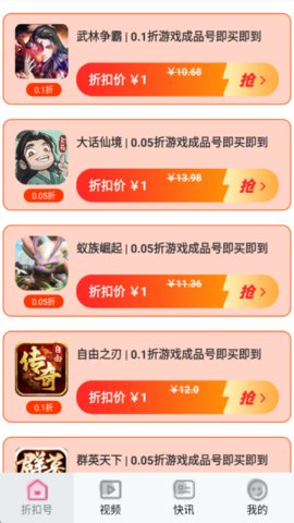 101好游 8.1.2 安卓版 3