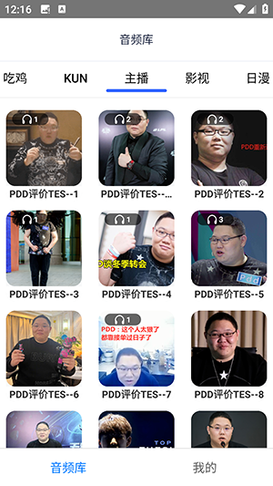 音唯你 1.1.1 安卓版 2