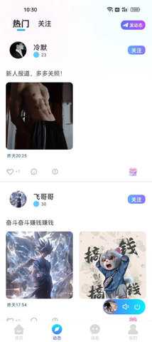 思梦语音 1.2.7 安卓版 3