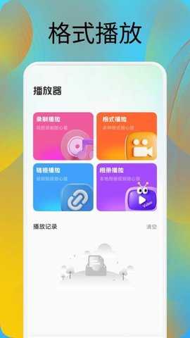 画质助手MXPro 1.1 安卓版 3