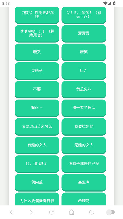 高松灯语音盒子 1.02 安卓版 0