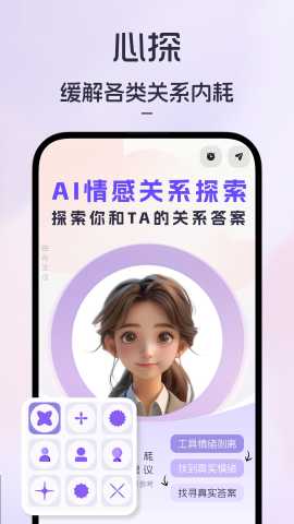 愈个朋友 2.1.2 官方版 2