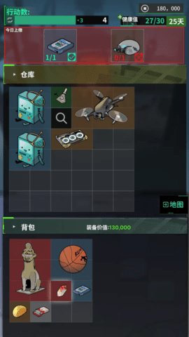 我在末日当牛马MOD菜单 0.15.4 安卓版 1