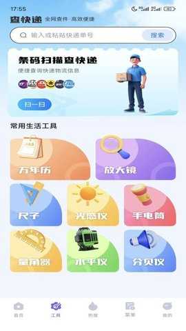 迅速浏览器 1.0.0 安卓版 2