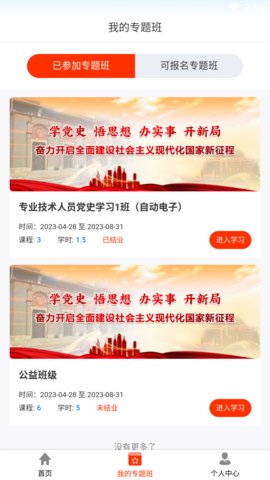 食药专技培训 1.3.1 最新版 2