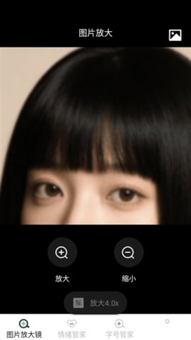 神奇放大镜 1.7.5.3 安卓版 2