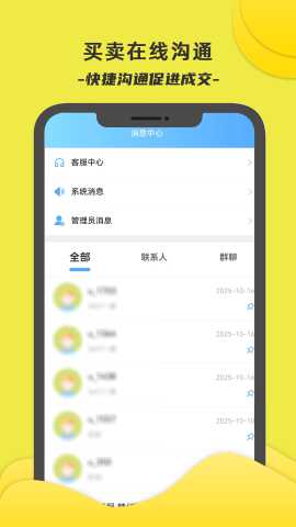 徐闻港购票平台 1.0.9 安卓版 2