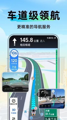 今日卫星导航 1.0.3 安卓版 1