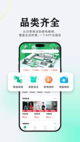 维修猿 1.0.9 官方版 3