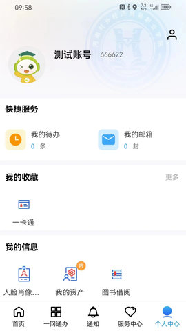 i外贸 2.0.9 安卓版 2