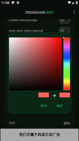Crosshair Hero 8.5 安卓版 3