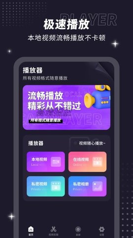 射手影音播放器 1.1 最新版 1