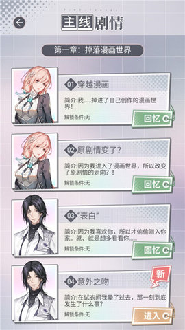 掉落漫画世界 1.0.3 安卓版 1