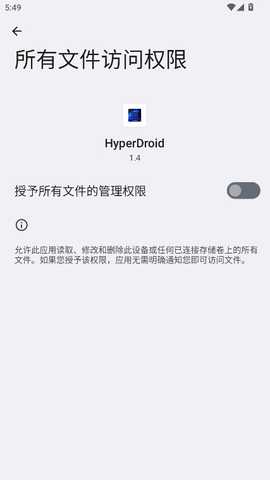 HyperDroid win11启动器 1.5 安卓版 4
