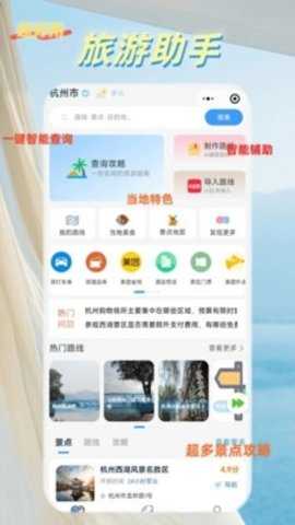 鹿线图 1.2.1 安卓版 3