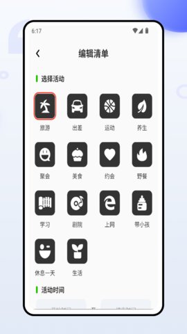 邮客行 2.3.0 安卓版 3