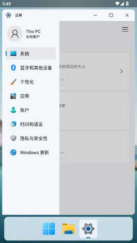 HyperDroid win11启动器 1.5 安卓版 3