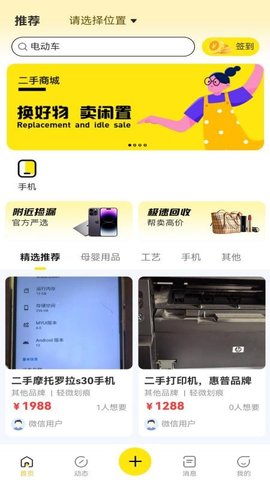 装备宝 1.0.0 安卓版 2