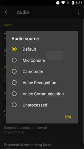 Spectroid 1.1.2 安卓版 3