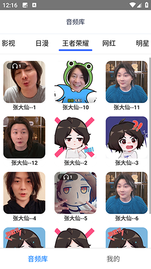 音唯你 1.1.1 安卓版 3