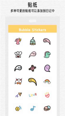 可萌日记 1.2.6 官方版 2