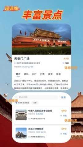 鹿线图 1.2.1 安卓版 1
