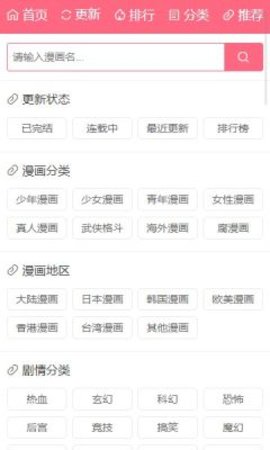 百年漫画 999 安卓版 3