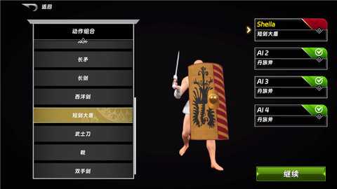 半血剑斗MOD 1.0.6 安卓版 3