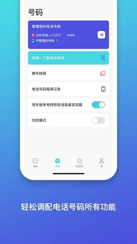 pingme 24060317 安卓版 2