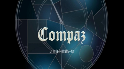 Compaz 1.2 安卓版 3