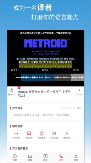 译学馆 3.0.1 官方版 3