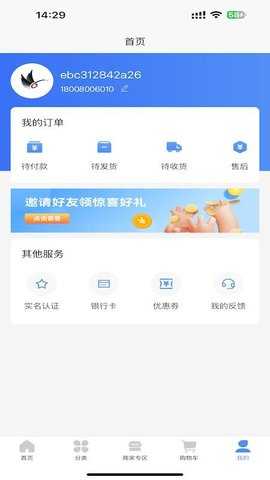 淘贝宝电商销售 1.0.0 安卓版 2