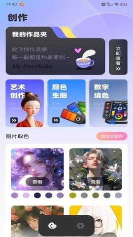 梨花汇画 1.0.3 安卓版 1