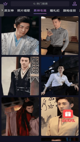 换颜 1.1.9 官方版 3