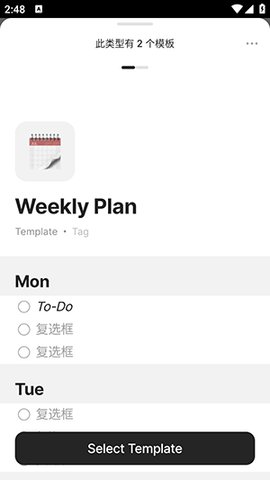 Anytype 0.39.32 安卓版 2