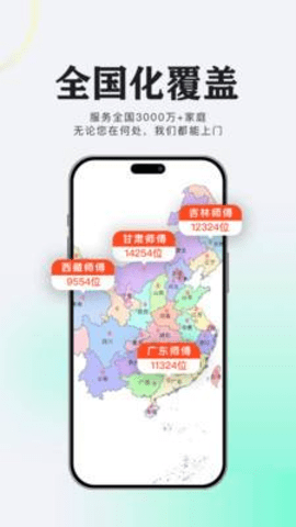 维修猿 1.0.9 官方版 1