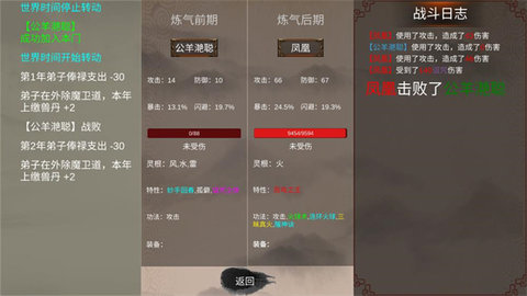 修个球仙内置MOD悬浮窗菜单 1.5.08 免费版 3