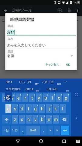 google日语输入法 2.25.4177.3.339833498-release-arm64-v8a 安卓版 3